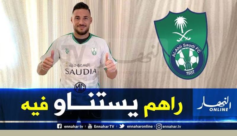 على خطى محرز.. بلايلي سيغيب عن حفل الكاف