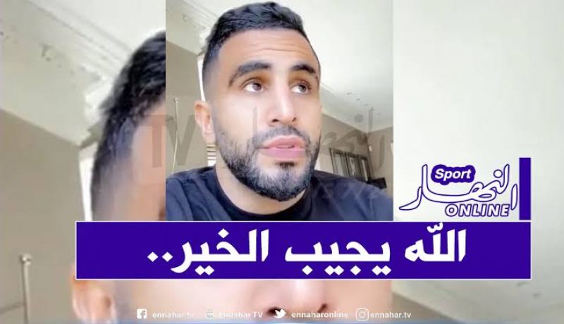 محرز للجزائريين:”إلزموا بيوتكم لإنقاذ أرواح الملايين”