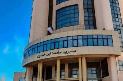 ترقية 13 أستاذا محاضرا إلى رتبة الأستاذية بجامعة بتيارت