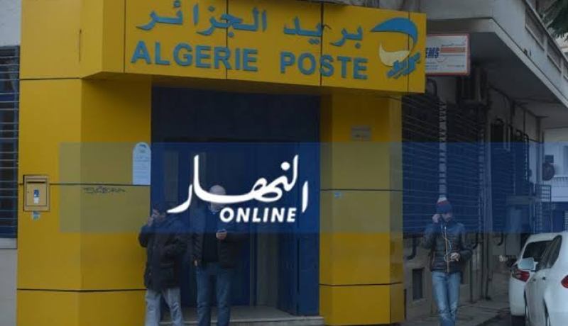 وزارة البريد: الشروع في استغلال نظام تسيير خط الانتظار على مستوى المكاتب والمراكز البريدية