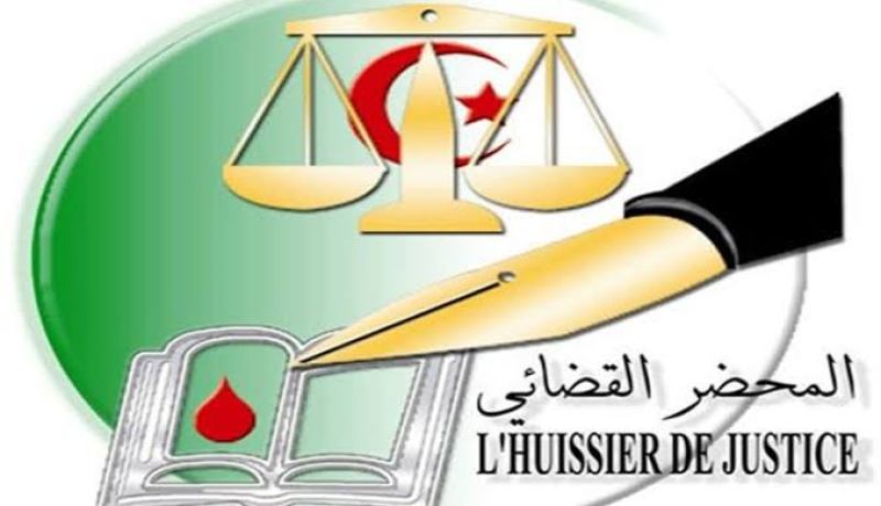 المحضر القضائي ملزم بتطبيق المادتي 411 و412 على المبلغ عنه