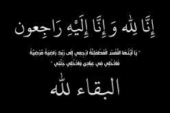 المجاهد والاعلامي قدور ريان في ذمة الله