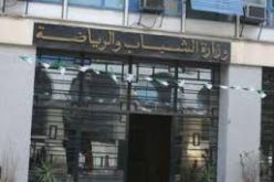 دار الفديرايات الرياضية : 520 مليون دينار, الحصة الاولى لانجاز المنشآت