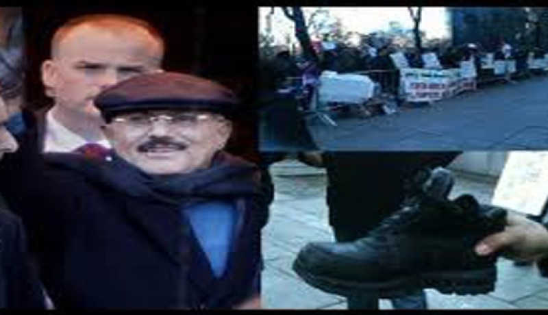 يمني يقذف عبد الله صالح بحذاء قرب مقر إقامته في نيويورك