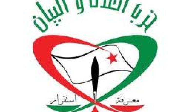 المجلس الوطني لحزب العدل والبيان يقررعدم المشاركة بمرشح له في الإنتخابات الرئاسية