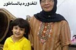 خادمة اندونيسية تذبح طفلة سعودية وتفصل رأسها عن جسدها