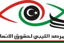 المرصد الليبي لحقوق الإنسان يدين اشتباكات بنغازي ويدعو الجميع لضبط النفس