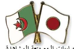 الموافقة على تعيين السفير الجديد لليابان بالجزائر