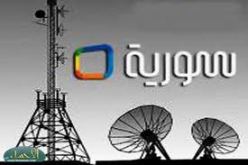 بعد إغلاق القنوات الرسمية.. وزارة الإعلام السورية تطلق فضائية سما