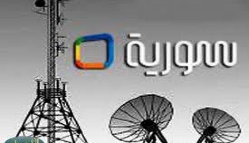 بعد إغلاق القنوات الرسمية.. وزارة الإعلام السورية تطلق فضائية سما