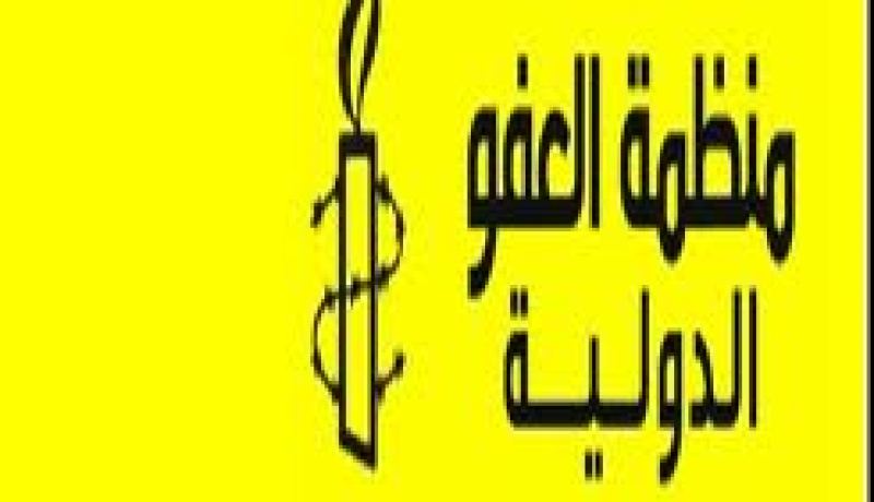 منظمة العفو الدولية تدعو لوقف تنفيذ عقوبة الإعدام في العراق