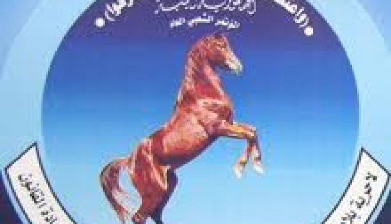 حزب المؤتمر الشعبي العام اليمني يدين الاعتداء الارهابي على مجمع الغاز بعين اميناس