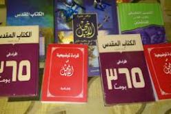 اعتقال شبكة للتنصير في ليبيا