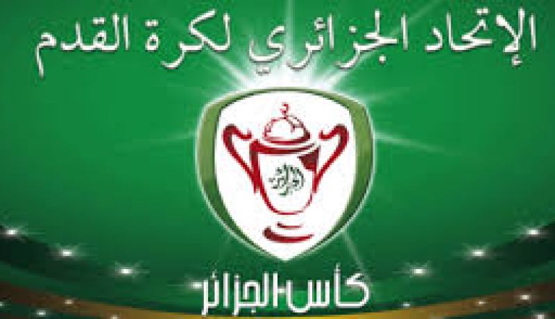 كأس الجزائر 2014-2015 الدور الثاني و الثلاثون: عملية القرعة يوم 1 ديسمبر 2014