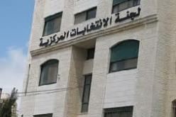 لجنة الانتخابات الفلسطينية تفتح باب الترشح للانتخابات البلدية في الضفة الغربية