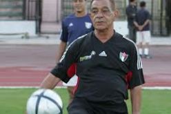 وفاة المدرب المصري الشهير محمود الجوهري
