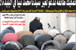 الدرك يحبط مخططا لضرب الجزائريين في عقيدتهم من الأربعاء بالبليدة