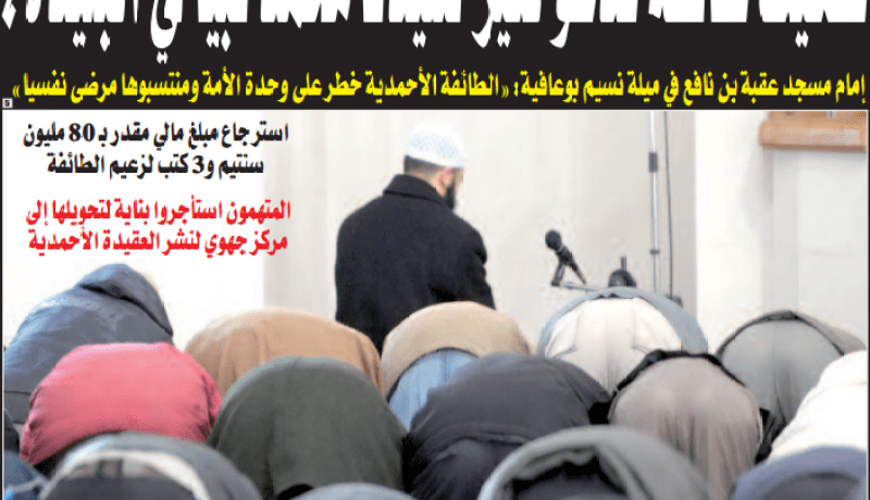 الدرك يحبط مخططا لضرب الجزائريين في عقيدتهم من الأربعاء بالبليدة