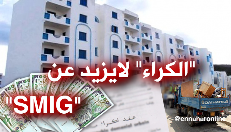 سكنات جديدة للكراء بـ “مليون و800”