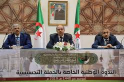 شرح تفصيلي لمشروع مراكز تكوين وتدريب الحجاج بدار الإمام