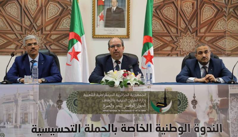 شرح تفصيلي لمشروع مراكز تكوين وتدريب الحجاج بدار الإمام