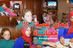 طفلة تصارع المرض الخبيث تطلب المساعدة من المحسنين