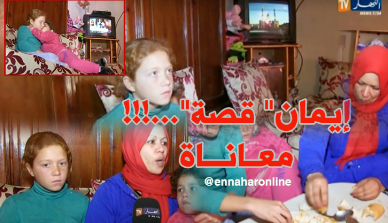 طفلة تصارع المرض الخبيث تطلب المساعدة من المحسنين