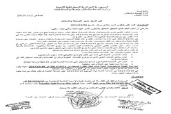 تكبيل مجاهدة على سرير المستشفى 4 أيام من دون رعاية طبية إلى غاية وفاتها