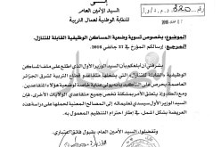 سلال يتهلى في المتقاعدين