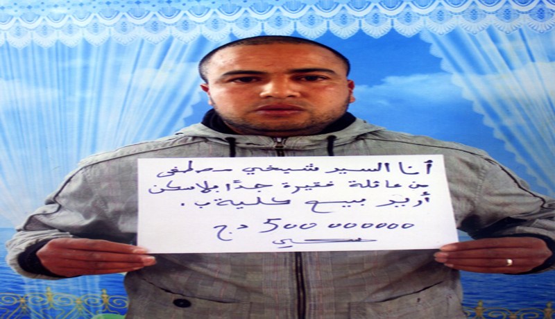 شاب يعرض كليته للبيع من أجل توفير منزل لعائلته في سبدو بتلمسان