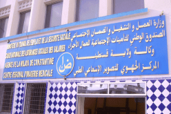 الكناس يدرج تكاليف النظارات الطبية في التعويضات
