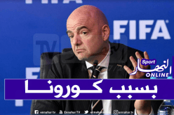 الفيفا تتجه لتأجيل الميركاتو الصيفي