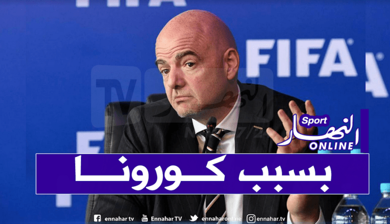 الفيفا تتجه لتأجيل الميركاتو الصيفي