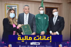 وزارة الشباب والرياضة تواصل توزيع الاعانات المالية