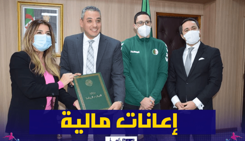 وزارة الشباب والرياضة تواصل توزيع الاعانات المالية