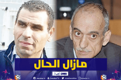 قرباج: ” لا يزال الوقت مبكرا للترشح لرئاسة الفاف”