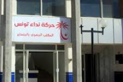 محتجون يحرقون مقر نداء تونس في تطاوين