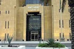 القضاء السعودي يحكم بإدانة 14 متهماً بقضايا إرهاب