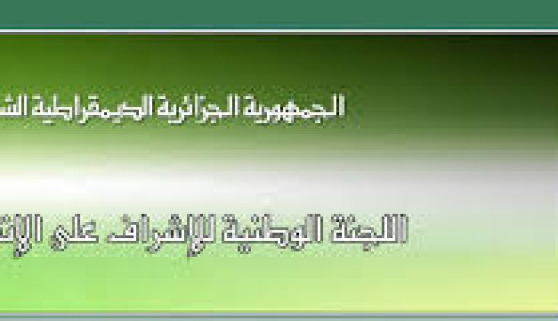 اللجنة الوطنية القضائية لمراقبة الانتخابات الرئاسية