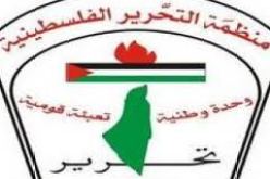 منظمة التحرير الفلسطينية تحذر من استمرار الانتهاكات الإسرائيلية في الضفة الغربية