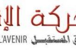 حركة الإنفتاح تقترح تحويل مجلس الامة الى مجلس شيوخ