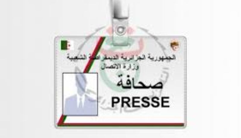 مشروع البطاقة الوطنية للصحفي: صيغة بأربعة أقسام و31 مادة