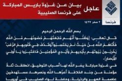 داعش يتبنى رسميا اعتداءات باريس