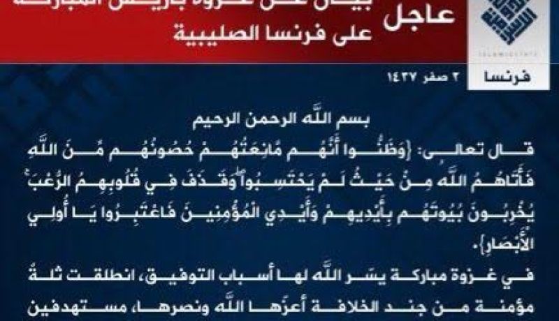 داعش يتبنى رسميا اعتداءات باريس