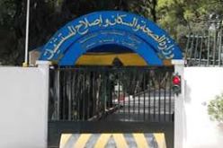 اللقاح المضاد للأنفلونزا الموسيمية : توفير 000 600 1  جرعة