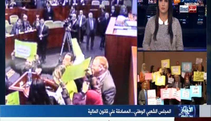 بالفيديو اشتباكات بالأيدي بين نواب البرلمان بسبب قانون المالية
