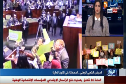 أحزاب الأغلبية تصوت بنعم على المادة 66 من قانون المالية 2016