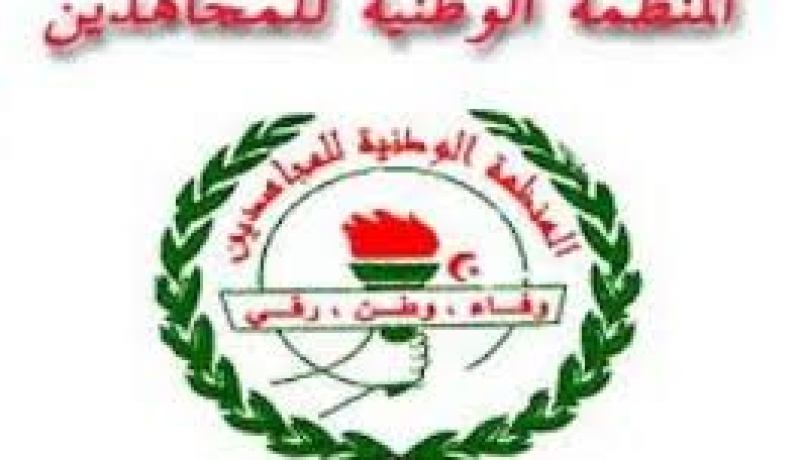 المنظمة الوطنية للمجاهدين تجدد دعمها للرئيس بوتفليقة