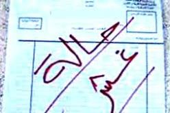 فيديو اقصاء مترشح مباشرة بعد ضبطه في حالة غش أثناء امتحان البكالوريا
