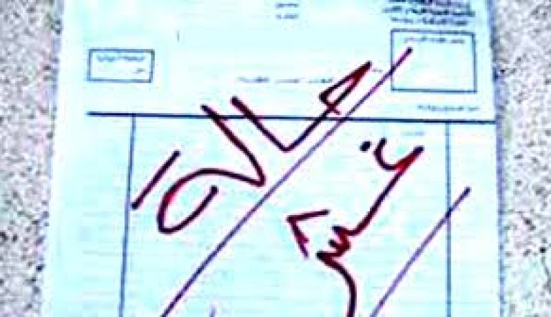 فيديو اقصاء مترشح مباشرة بعد ضبطه في حالة غش أثناء امتحان البكالوريا